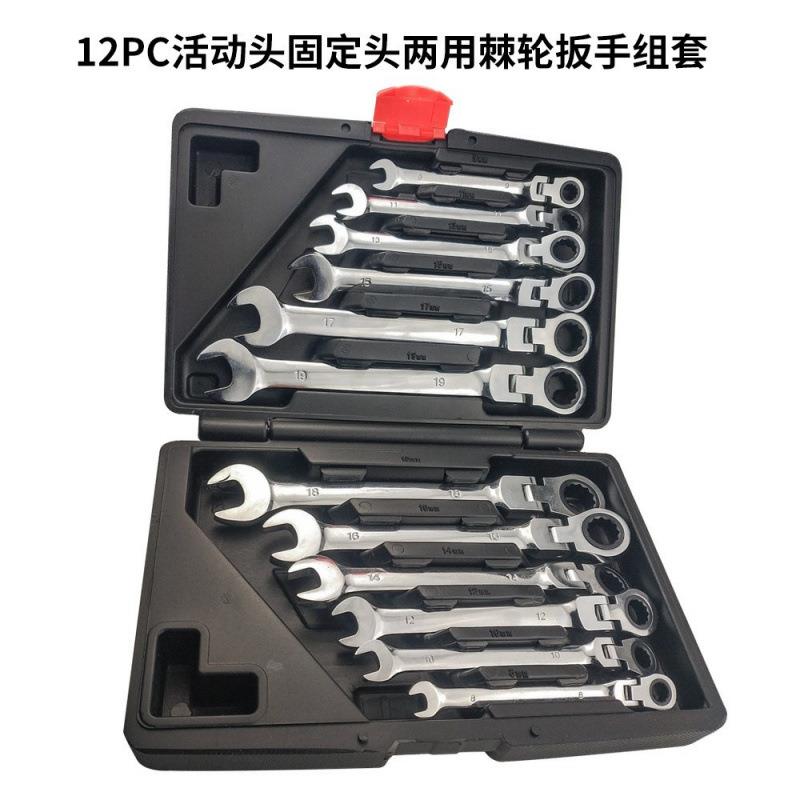12PC活动头固定头两用棘轮扳手组套开口梅花快速机修汽修扳手