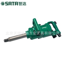 世达1英寸气动冲击扳手 01132 风扳手8英寸轴长 01132S 2轴