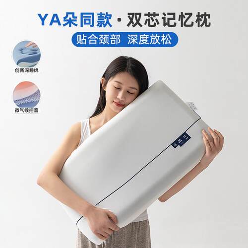 酒店深睡眠枕头慢回弹护颈枕70*42*10cm