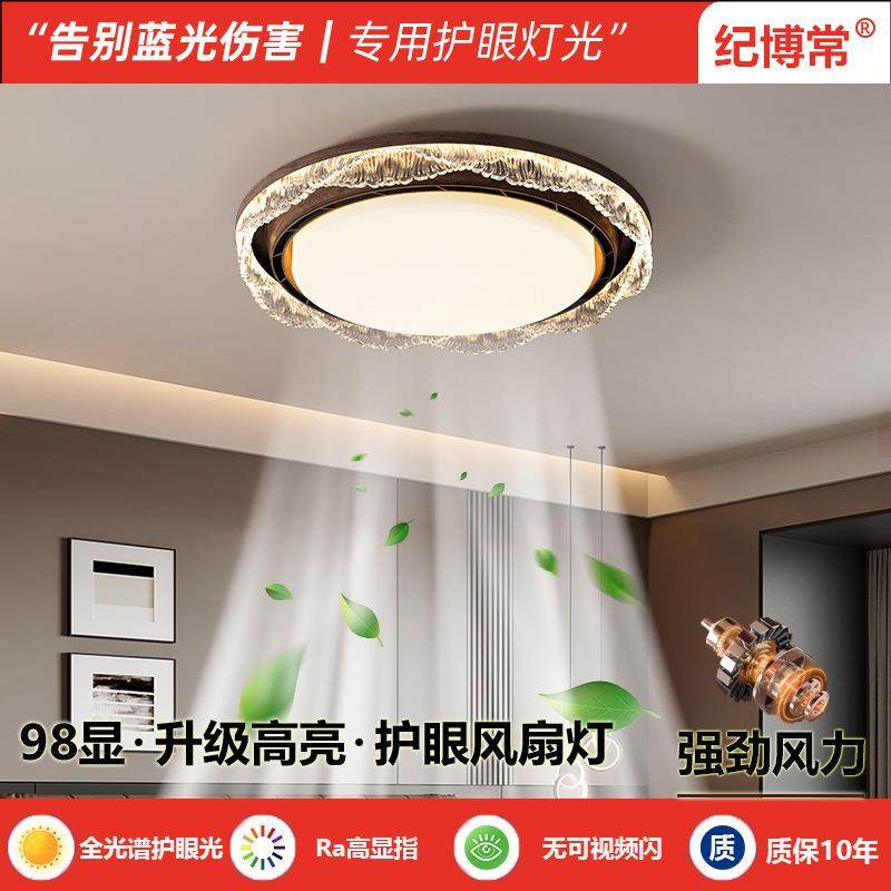 复古极简客厅吸顶灯现代简约大气餐厅卧室无叶风扇灯全光谱护眼