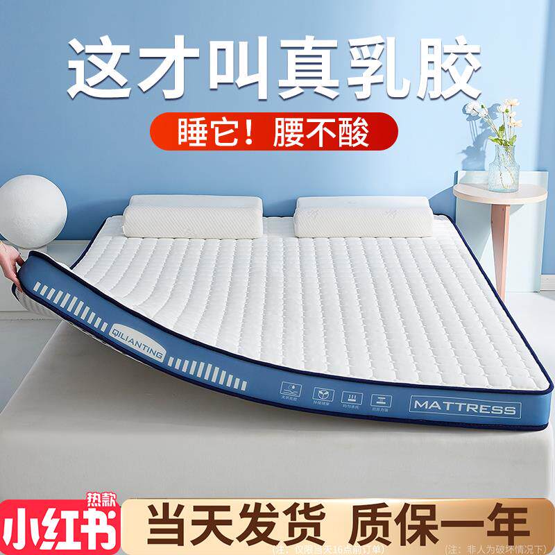 乳胶床垫软垫家用褥子租房儿童床褥宿舍单人厚榻榻米垫子海绵加厚