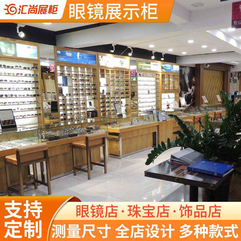 明亮眼镜店厂家眼镜展示柜台眼镜柜子眼镜店柜台定做眼镜货架