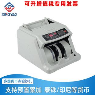 6600MG泰国泰铢印尼印度亚带紫光磁性防伪外币点验钞机