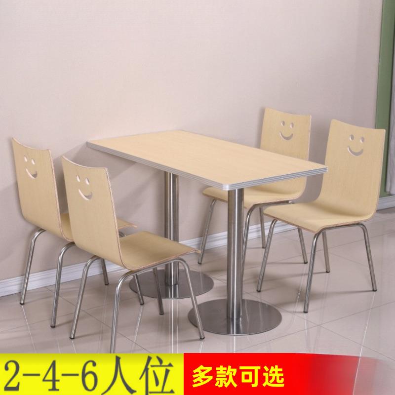 餐桌椅组合小吃店快餐桌椅面馆食堂员工厂餐厅不锈钢餐桌子
