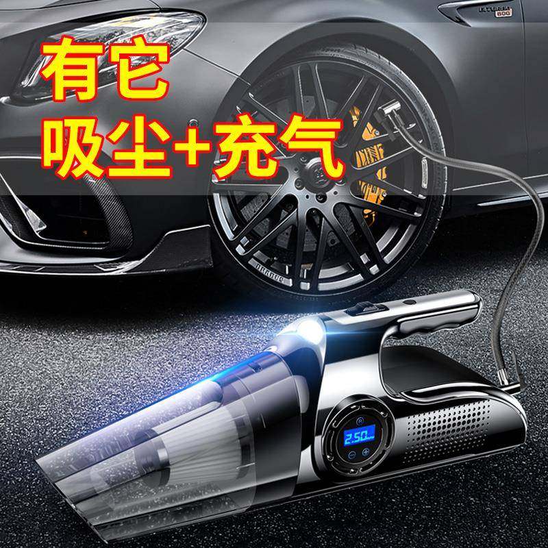 车载吸尘器加充气泵一体机汽车用无线充电车内家两用大吸力四合园,汽车用品/电子/清洗/改装,车用吸尘器,淘宝优惠券,粉丝福利购,淘宝优惠卷