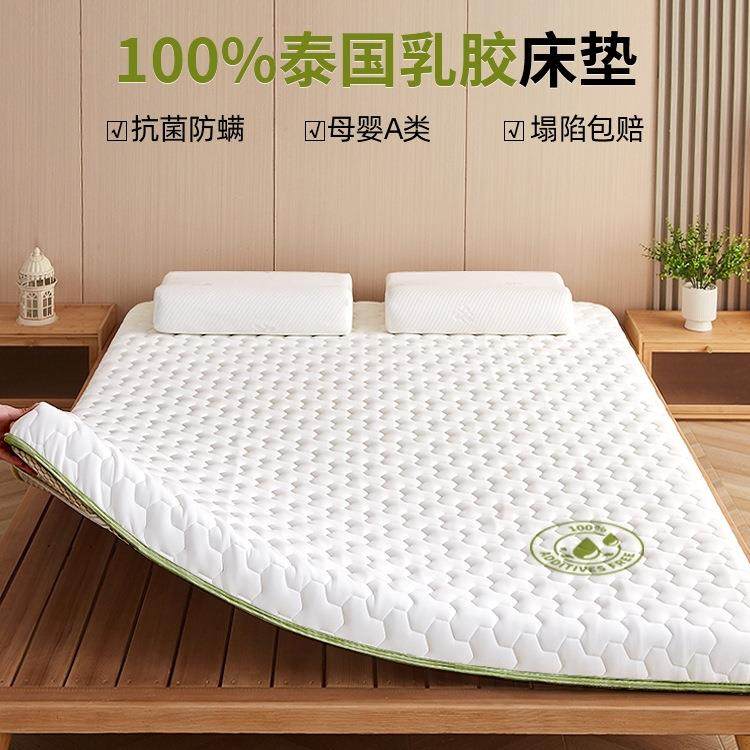 泰国乳胶床垫软垫家用卧室床褥垫子宿舍学生单人租房榻榻米薄,床上用品,床垫/床褥/床护垫/榻榻米床垫,淘宝优惠券,粉丝福利购,淘宝优惠卷