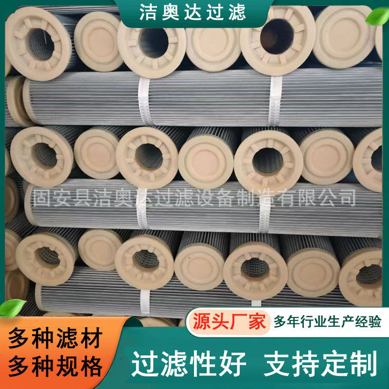 替代布袋除尘器滤筒花板开孔133160162165除尘滤筒防静电覆膜