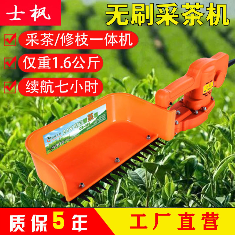 新款充电式电动绿篱机采茶收茶修剪机绿篱机苗木园林茶树锂电篱笆