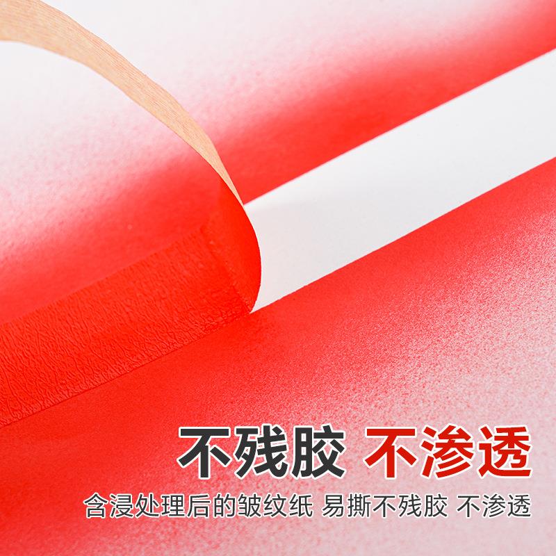 50米美纹纸胶带整美高外粘性美术268生专箱用墙喷漆保护弱粘文纸