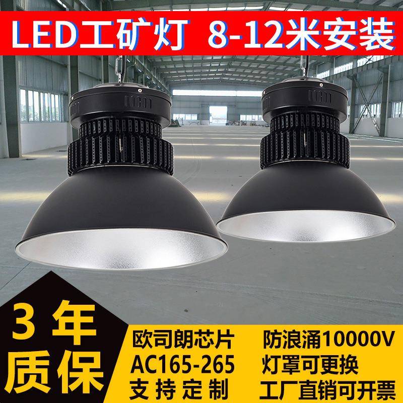 led工矿灯工厂灯厂房灯鳍片仓库车间室内高棚工业照明灯具大功率