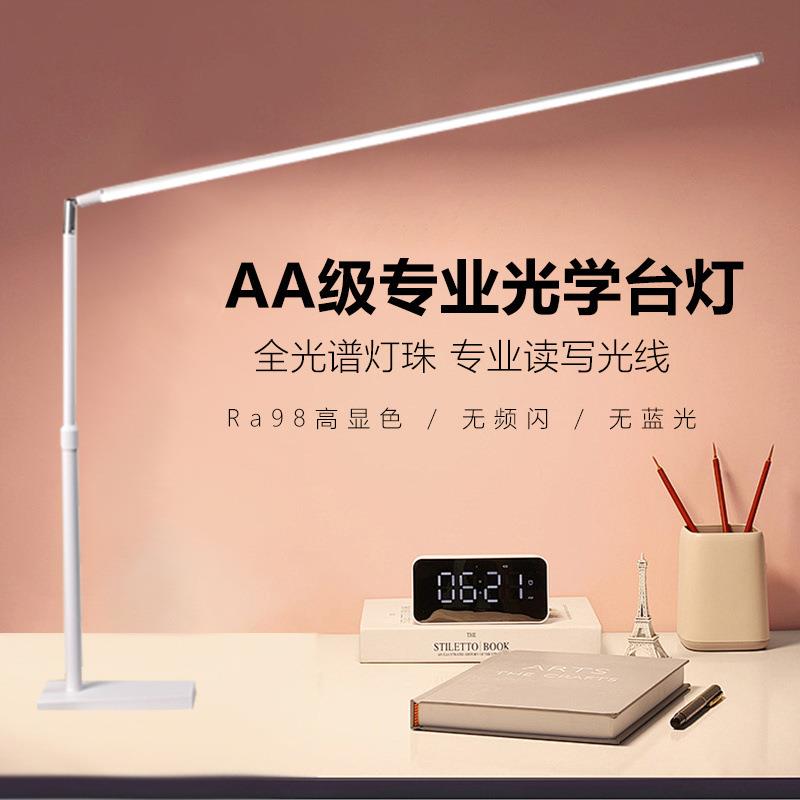 国AA级护眼桌面台灯学习书桌灯长臂防蓝光儿童学生写作业保护视力