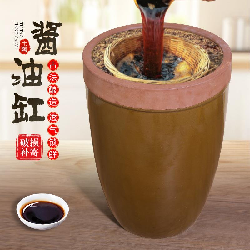 酱油发酵缸陶瓷水缸老式土陶酿酒容器坛子米缸腌菜缸大缸家用酱缸