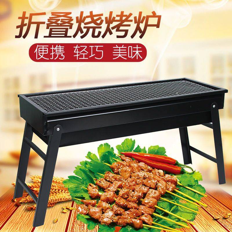 烧烤架折叠烧烤炉家用木炭烧烤箱户外烧烤便携式全套大号烧烤炉子