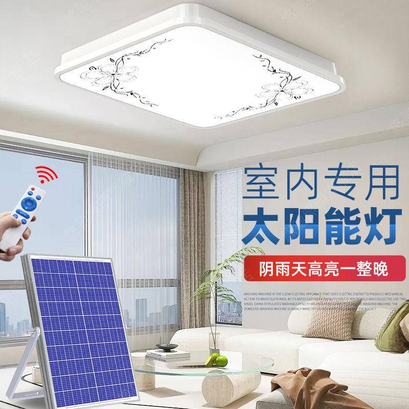 太阳能吸顶灯卧室客厅家用室内照明庭院灯阳台灯超亮大功率灯货源