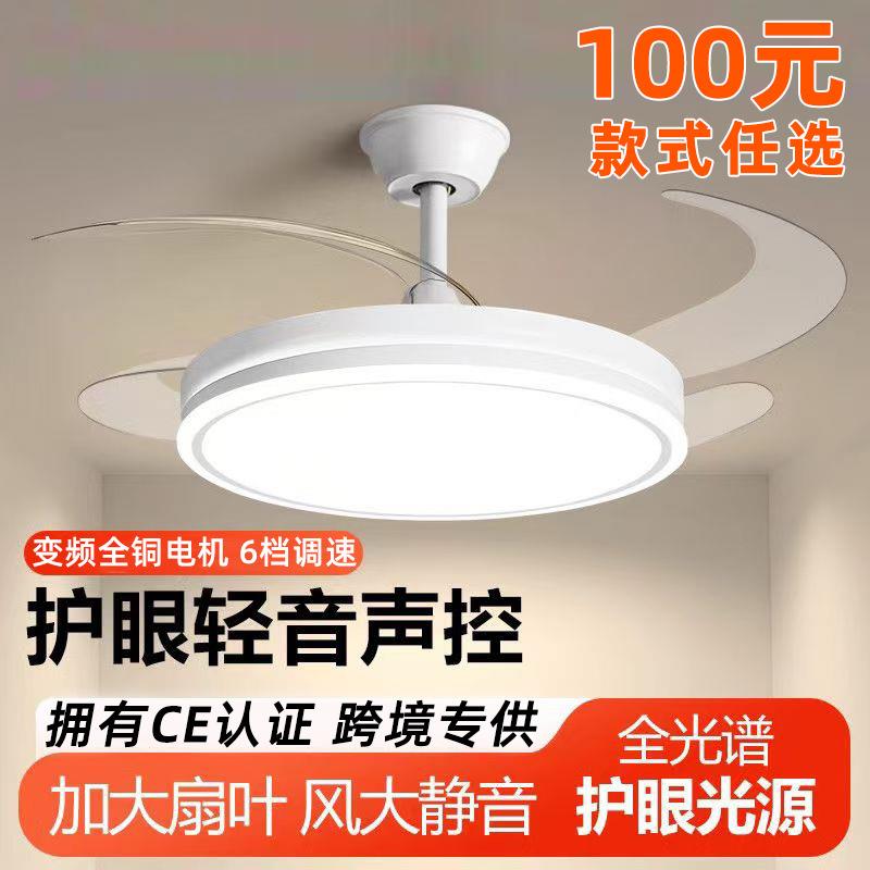 隐形风扇灯42寸LED风扇灯家用强劲风力六档调速三色光电吊风扇灯