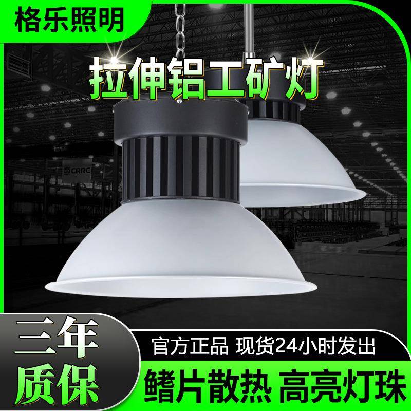 防眩目球馆灯led工矿灯工厂灯超亮仓库工业厂房防尘鳍片灯商用