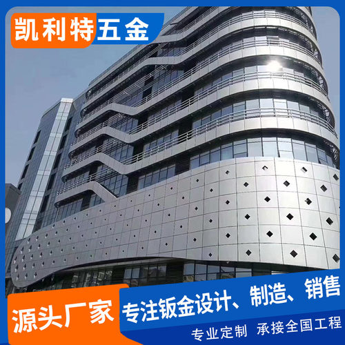 体育馆外墙装饰双曲板室内天花吊顶造型铝板门头弧型烤漆铝单板