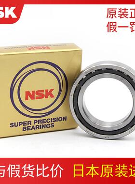 进口NSK高速轴承7210CTYNSULP4P5DUDB背靠背配对AA5主轴