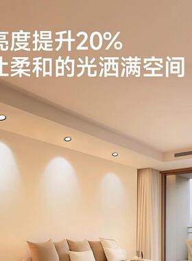 简ZOP全眼光谱护筒灯led嵌入式高亮家用客厅书顿灯房防眩智能无主