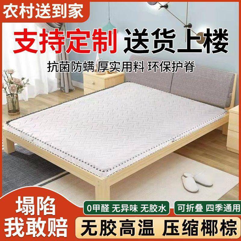 偏硬椰棕床垫棕垫.5m.8m冬夏两用薄双单人床儿童棕榈定作单人