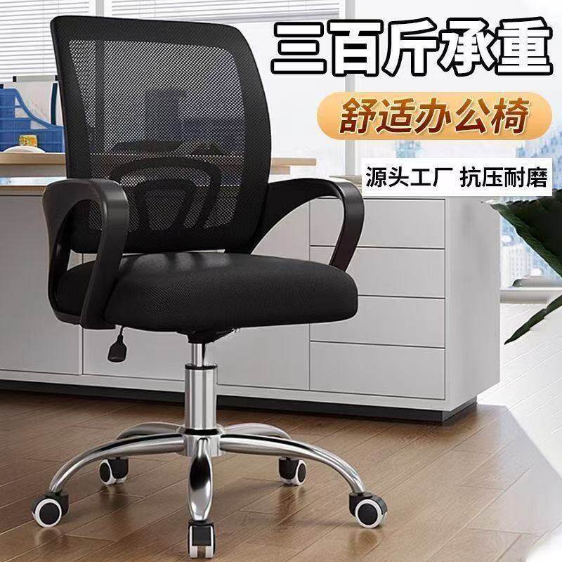 办公椅舒适久坐靠背椅旋转椅员工椅简约办公室椅子职员椅电脑椅