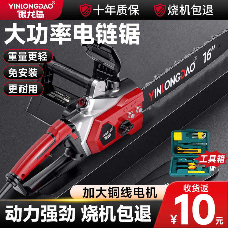电锯家用锯柴小型手持插电式电动伐木锯220v切割木头电链据手电锯
