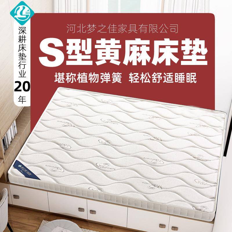 护脊s型黄麻床垫儿童婴儿可用榻榻米定尺寸做折叠天然无胶水棕垫