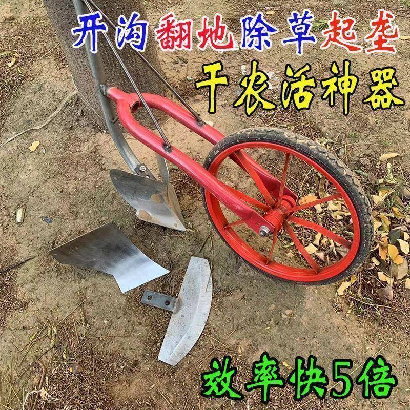 开沟机小型翻地松土起垄锄草翻土机花生封垄耕地机人工手拉犁