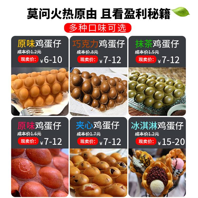 赤兔西厨鸡蛋仔机商用烤饼机摆摊用电蛋仔机台式家用qq电热蛋仔机