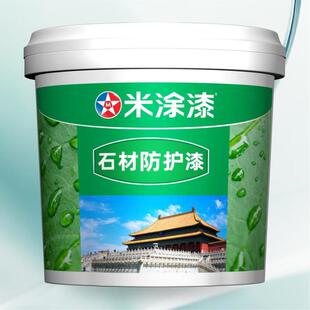 ll石材防护清漆青石板水磨石透明防水漆大理石文化石火烧石罩面涂