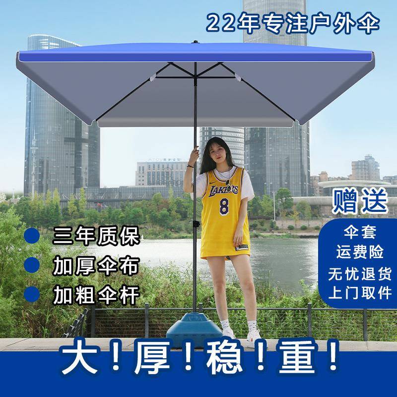 太阳伞遮阳伞户外大型摆摊商用雨伞方形四方地摊伞加厚防晒折叠伞