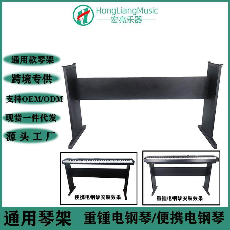 电钢琴架木质琴木架便携重锺电钢琴架子数码钢琴架重锺折叠通用,乐器/吉他/钢琴/配件,其它乐器配件,淘宝优惠券,粉丝福利购,淘宝优惠卷