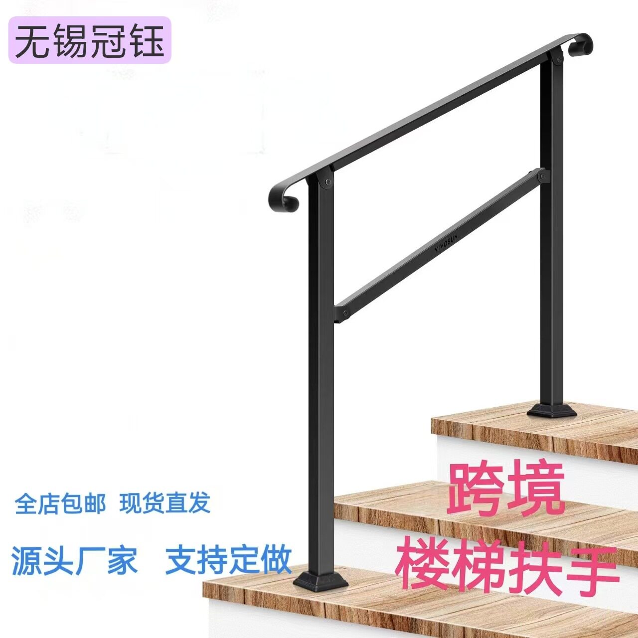 农村自建房老人台阶扶手家用室外铁艺楼梯栏杆别墅户外自装护栏