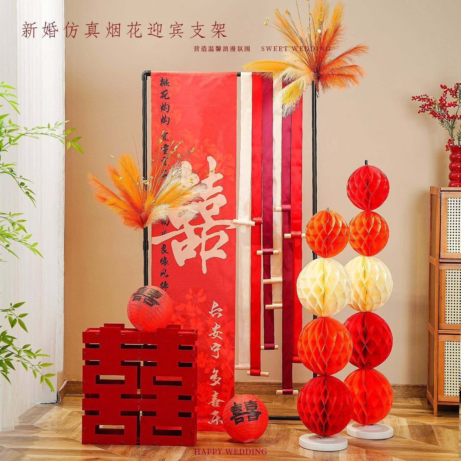 结婚新婚客厅装饰烟花喜字立体条幅挂布支架拍照背景氛围落地摆件,节庆用品/礼品,陪嫁用品套装,淘宝优惠券,粉丝福利购,淘宝优惠卷