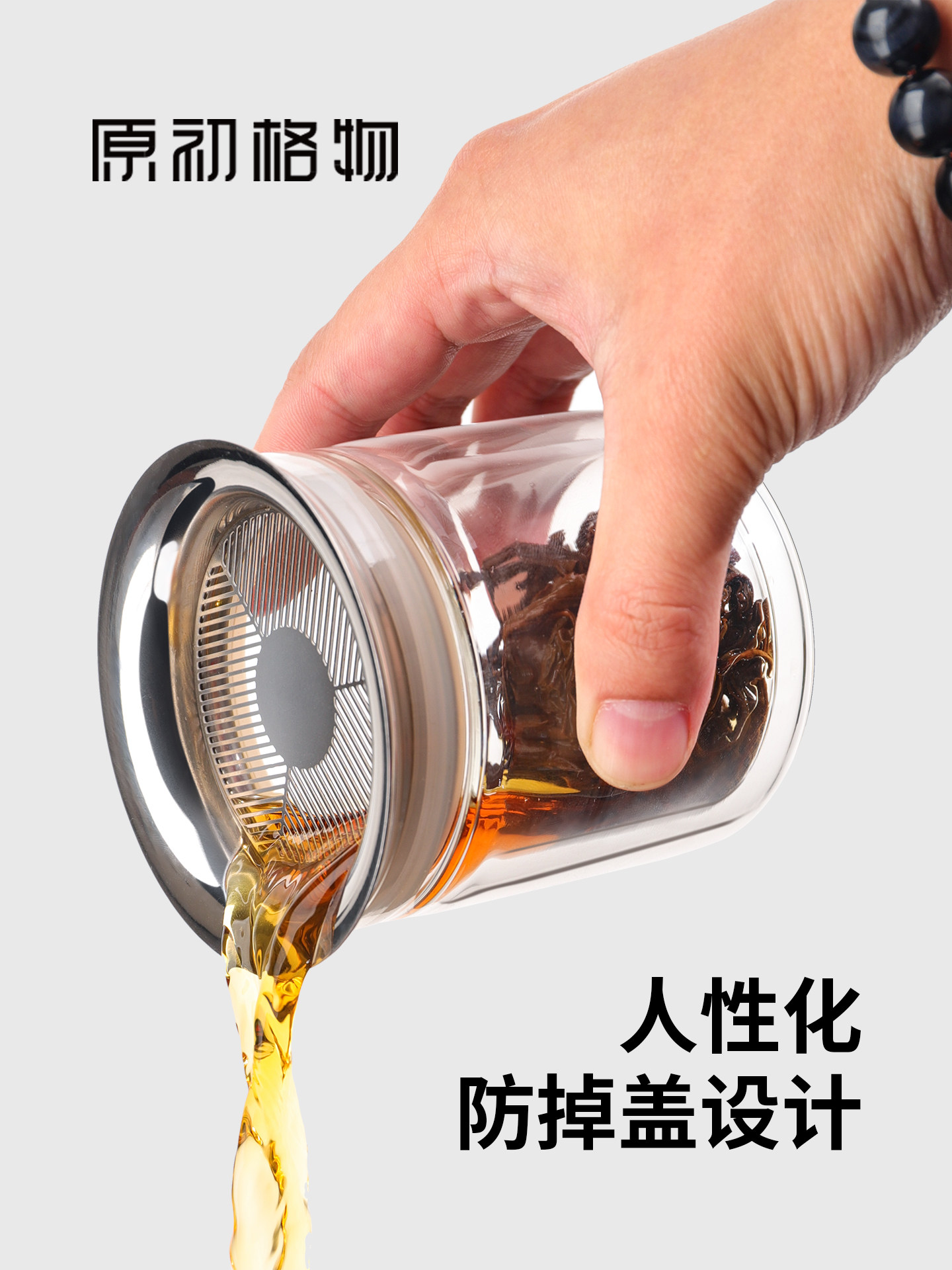 ?原初格物懒人泡茶工位一人独饮茶具茶水分离玻璃泡茶壶