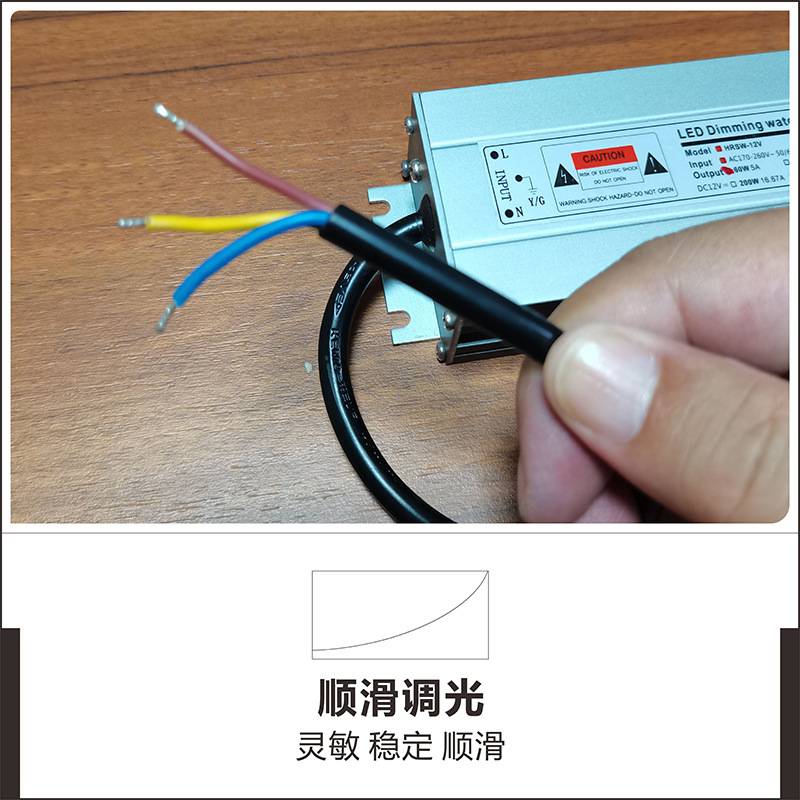 防水0-10V可控硅dali调光调色LED恒压开关电源驱动灯带灯条12V24V