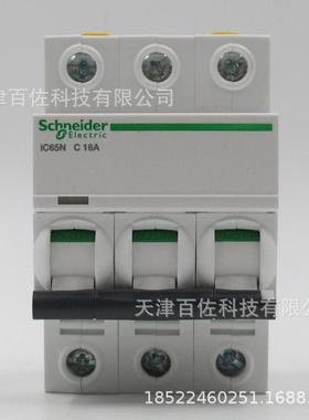 IC65N断路器IC65N3PC16A断路器A9F18316空气开关断路器