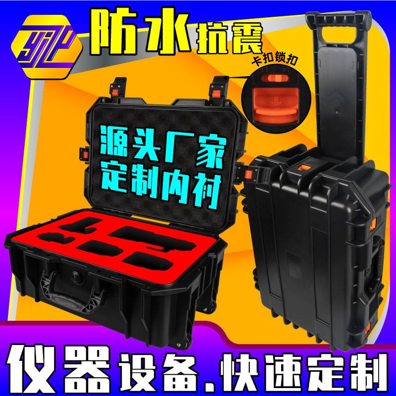 大型塑料拉杆箱  防水仪器器材工具收纳箱 摄影设备安全防护箱