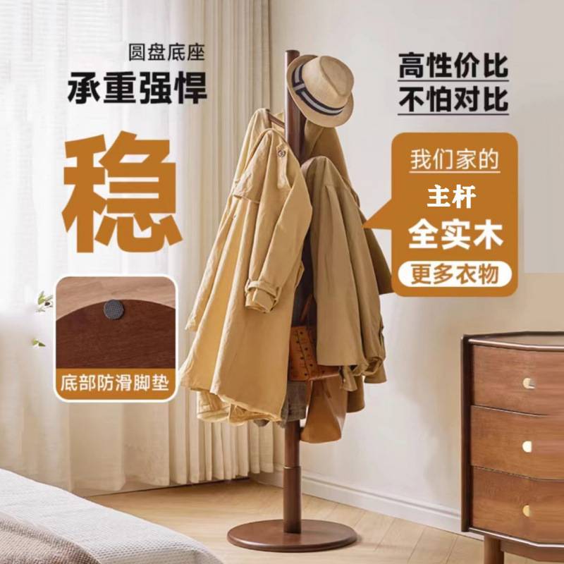 实木衣架落地卧室衣帽架房间榉木挂衣架客厅立式简易家用衣服架杆