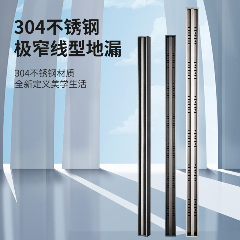 丽雅【极窄线性地漏】极简线形极窄长条隐形加长大排量暗藏淋浴房