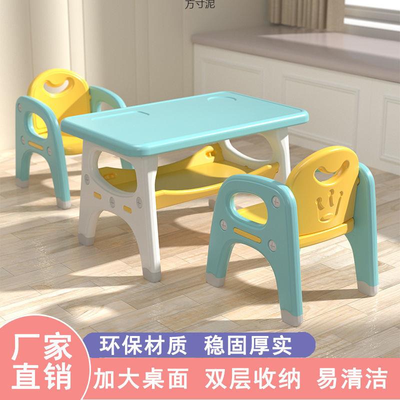 儿童桌椅套装学习桌幼儿园小桌子椅子宝宝写字桌玩具桌家用塑料桌
