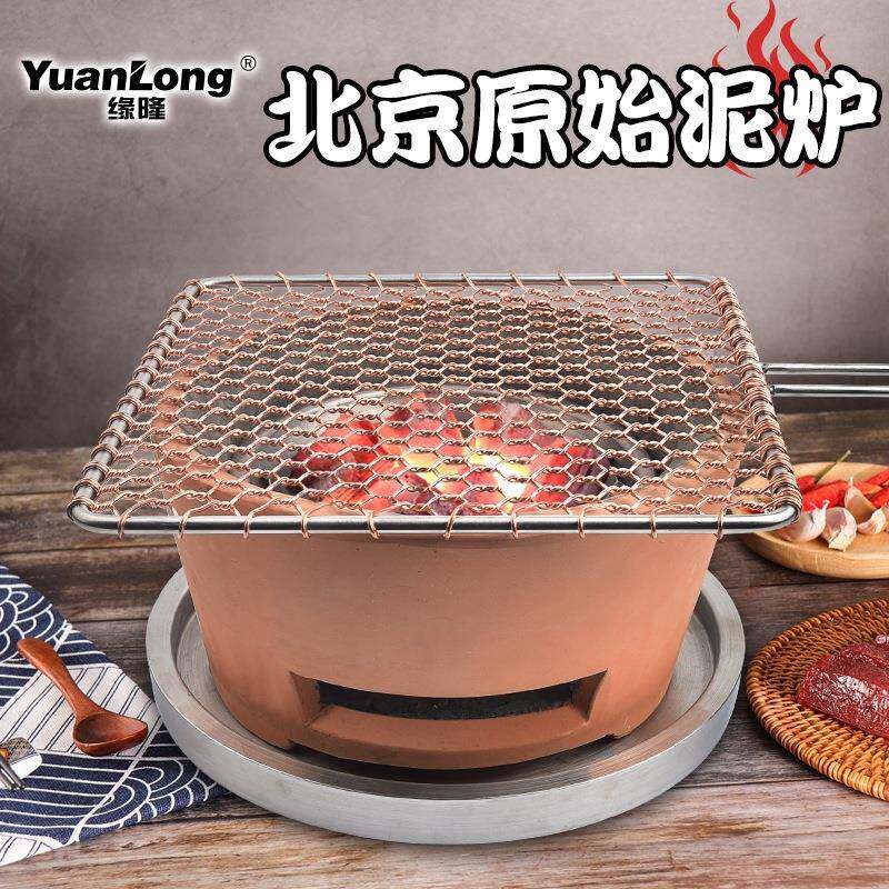 A5L北京原始泥炉商用炭火烧烤炉老式泥炉烤肉炉餐厅圆形自助碳烤