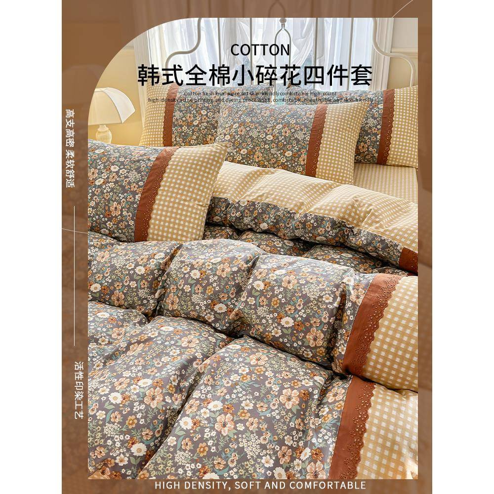 韩式公主风纯棉四件套全棉小碎花复古花边床品被套可裸睡床单床裙