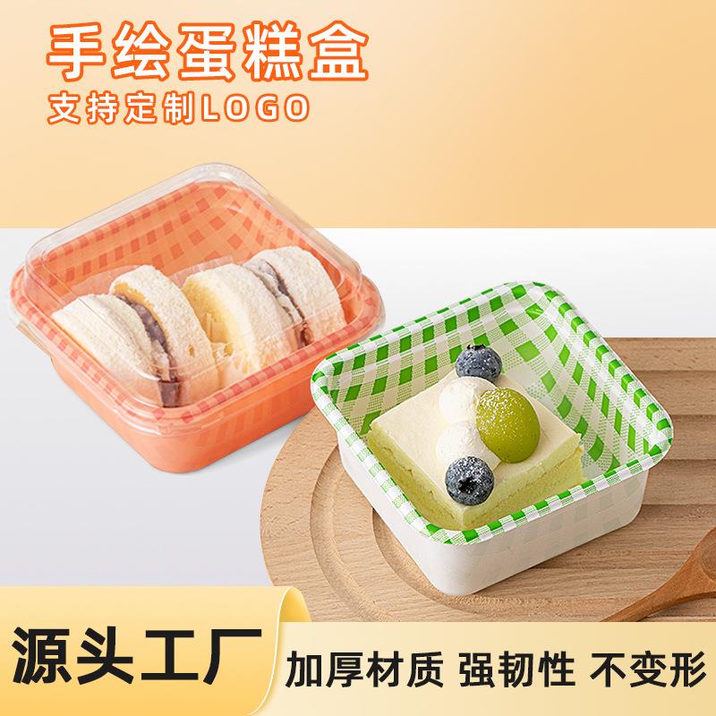 切块提拉米苏野餐便当盒烘培打包可爱吸塑盒方形手绘格纹蛋糕盒