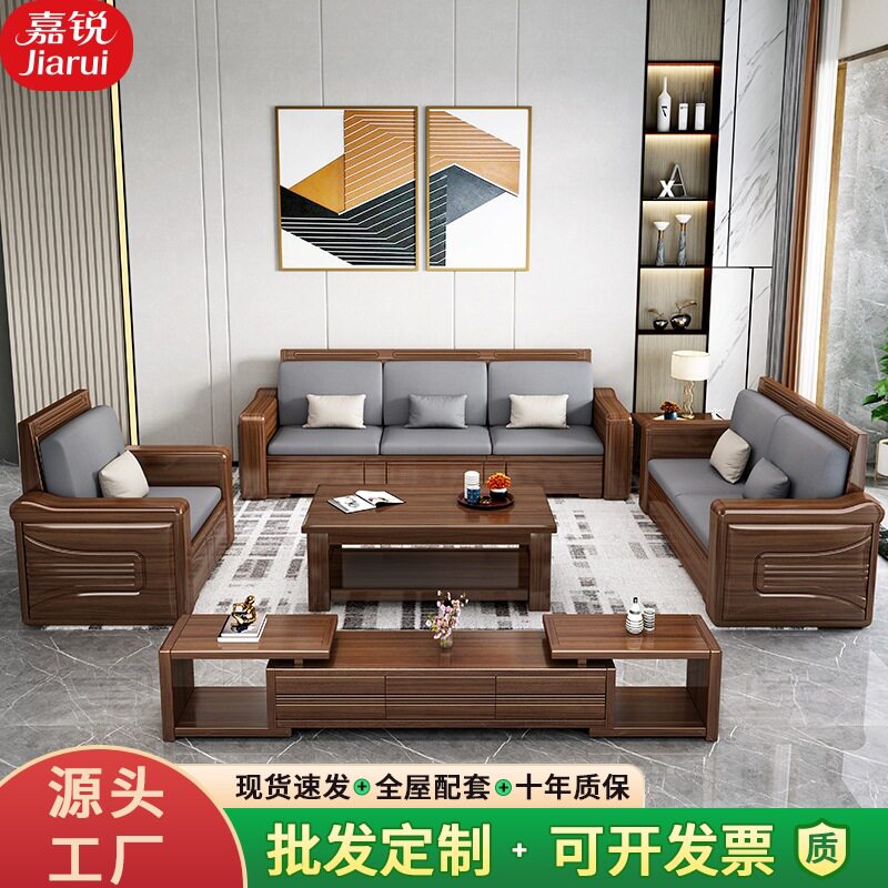 新中式胡桃木沙发组合现代客厅布艺轻奢简约储物转角贵妃实木沙发