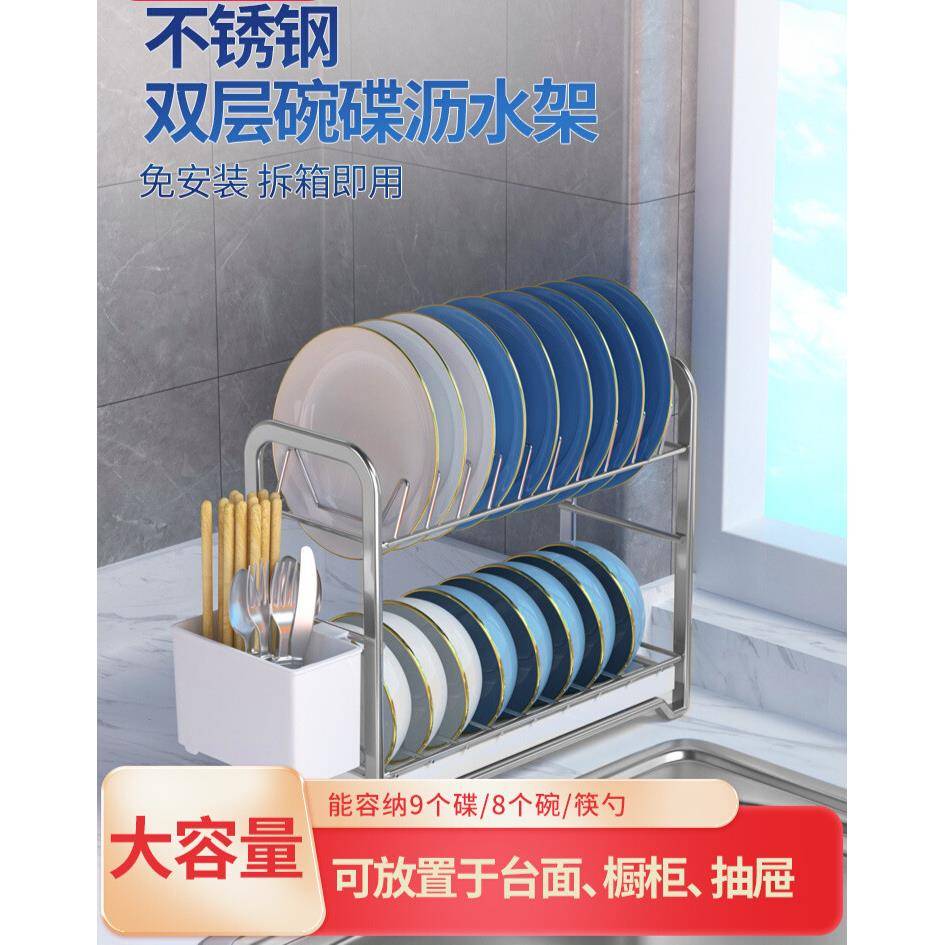 双层沥水碗架不锈钢碗碟收纳架碗架碗盘架厨房碟子盘子碗筷置物架