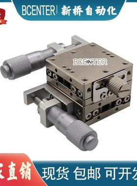 手动XY轴线性滚珠微调滑台XYSG25/40/50/60/70/80/100位移平台