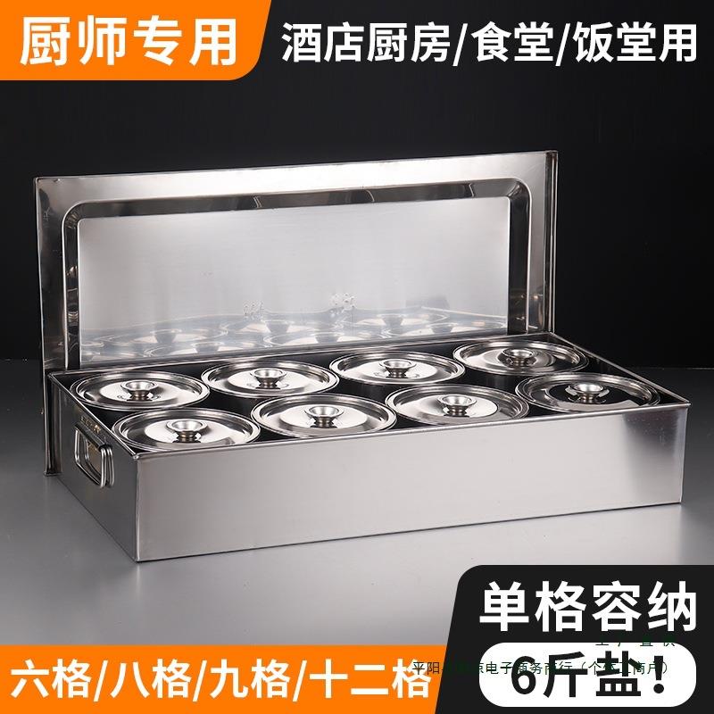 商用大号调料盒不锈钢调味组合套装食堂饭店酒店用品厨房佐料盒罐