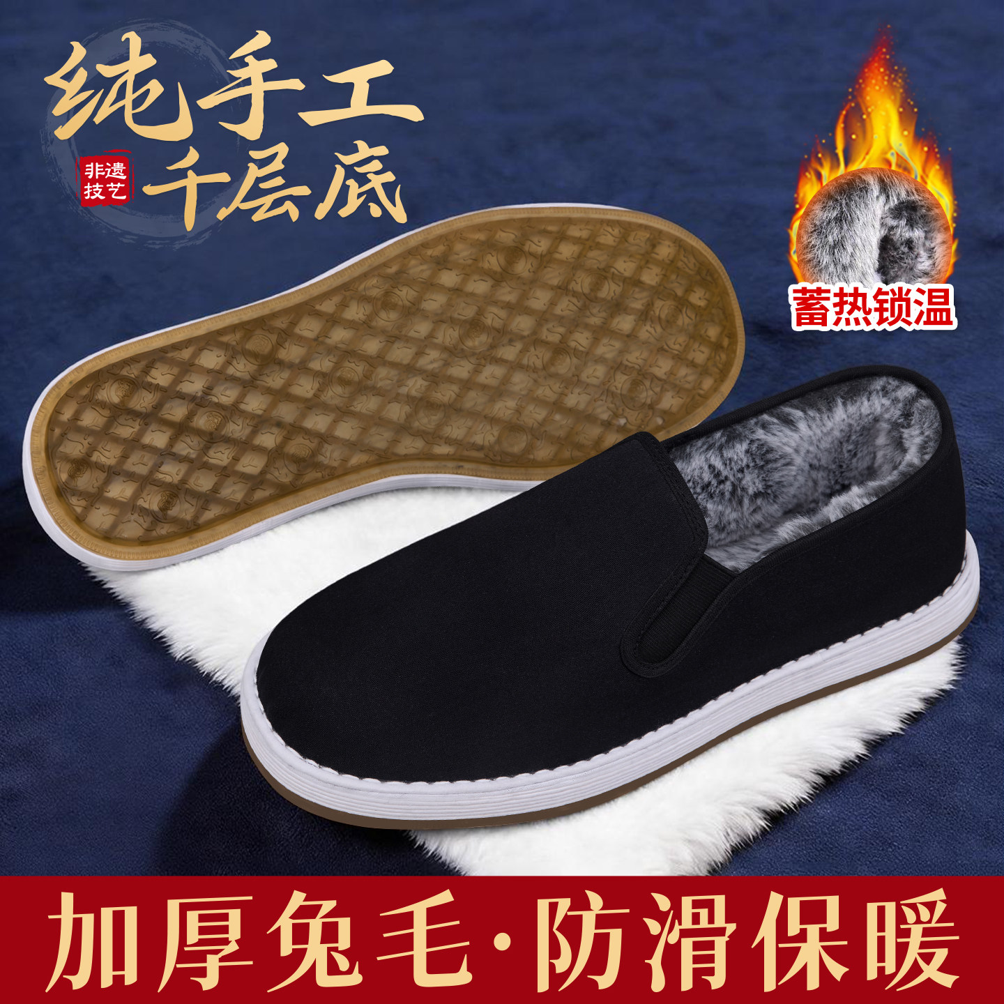 老北京布鞋男冬季加绒加厚保暖手工千层底中老年舒适防滑老人棉鞋