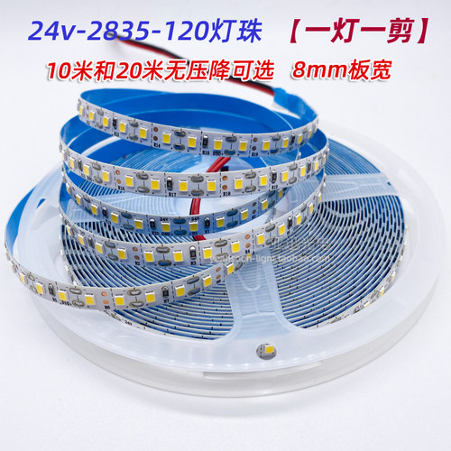 led低压灯带2835线性灯24v高亮一F灯一剪背胶自粘裸板柜线条灯8mm